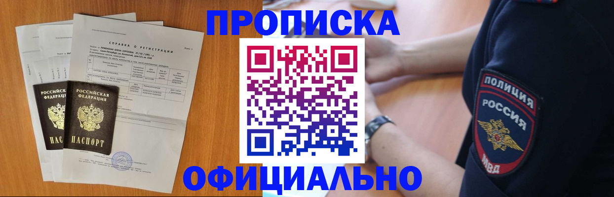 регистрация в Арсеньеве